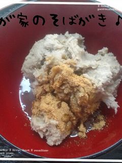 受験生の夜食にピッタリ♪簡単♪そばがき-レシピのメイン写真
