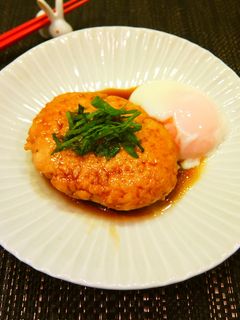 豆腐のヘルシー和風ハンバーグ☆温玉添え-レシピのメイン写真