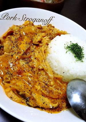 子供も大好き♡ポークストロガノフ♡-レシピのメイン写真
