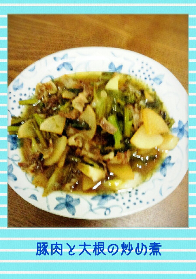 豚肉と大根の炒め煮-レシピのメイン写真