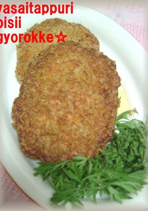 野菜たっぷり♪噂のギョロッケ♪-レシピのメイン写真