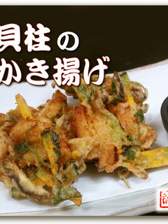 貝柱のかき揚げ-レシピのメイン写真