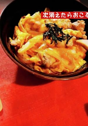 フレーフレー⚑⁎ かりこり自家製💛親子丼-レシピのメイン写真