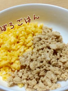 簡単鶏そぼろご飯☆-レシピのメイン写真