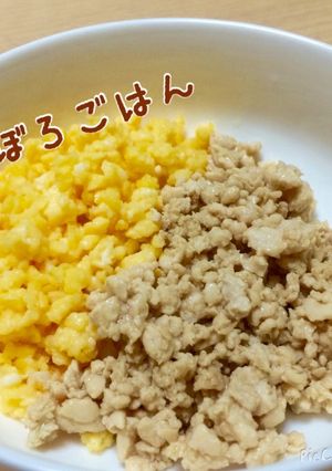 簡単鶏そぼろご飯☆-レシピのメイン写真