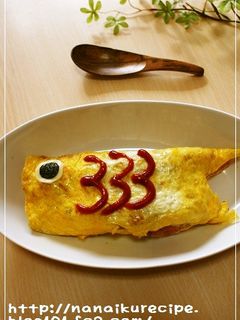 こいのぼりオムライス♪-レシピのメイン写真