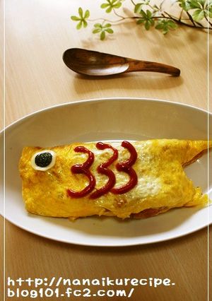 こいのぼりオムライス♪-レシピのメイン写真