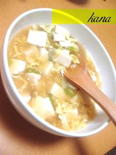 卵と豆腐の優しいスープ-レシピのメイン写真