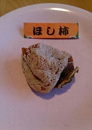 冷凍 干し柿(きなこを好みで付けても)-レシピのメイン写真