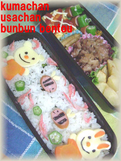 くまちゃん☆うさちゃんブンブン弁当♪-レシピのメイン写真