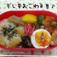 簡単♪炊いただけ弁当♪No.6