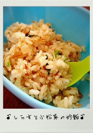 子ども大好き！しらすと小松菜の炒飯♪-レシピのメイン写真