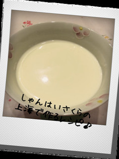 レンジで2分!即席サワークリーム-レシピのメイン写真