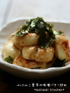ぺったんこ里芋の味噌バター炒め-レシピのメイン写真