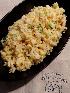 テケトー料理25☆簡単マヨ卵パラパラ炒飯-レシピのメイン写真