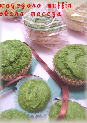 和心スイーツ☆　おから抹茶マフィン☆-レシピのメイン写真