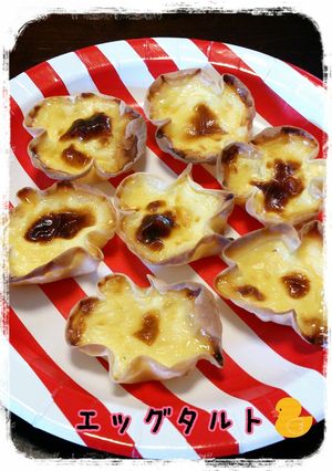 餃子の皮でパリ！とろ～♡簡単エッグタルト-レシピのメイン写真