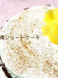 林檎ショートケーキ♡-レシピのメイン写真