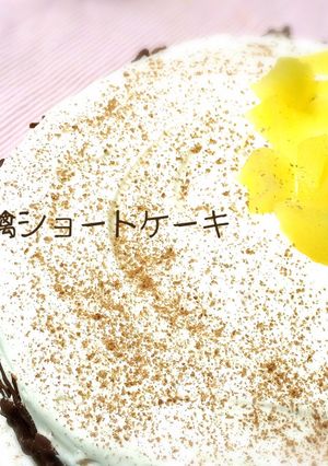 林檎ショートケーキ♡-レシピのメイン写真