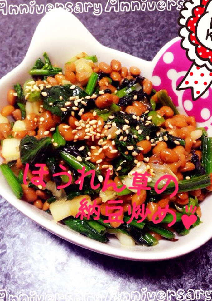 丼にも！食べ過ぎ注意❁法蓮草と納豆炒め❁-レシピのメイン写真