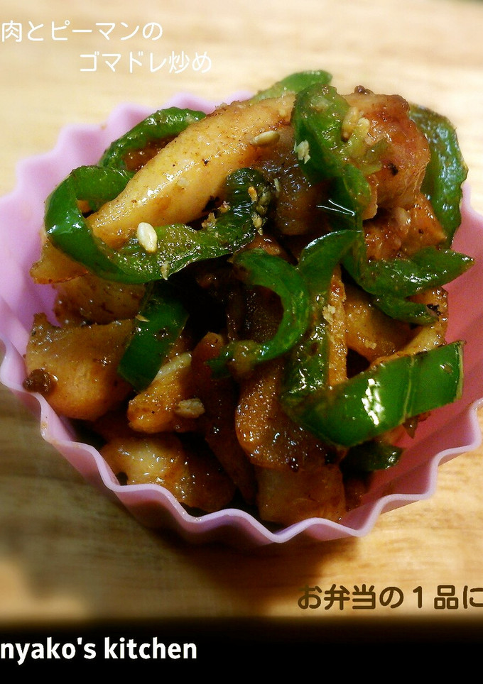 鶏肉とピーマンのゴマドレ炒め-レシピのメイン写真