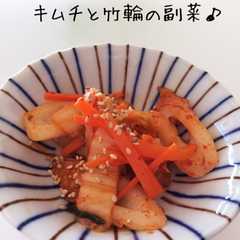 รูปของ ピリ辛美味しい！キムチと竹輪の胡麻油炒め
