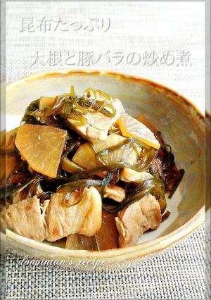 昆布たっぷり☺大根と豚バラの炒め煮-レシピのメイン写真