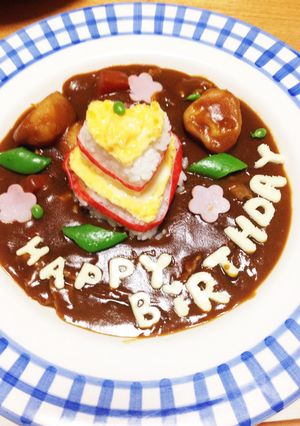 誕生日カレー-レシピのメイン写真