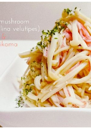 榎かにかま：冷凍お弁当野菜おかずストック-レシピのメイン写真