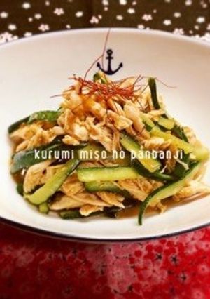 くるみ味噌の棒棒鶏-レシピのメイン写真