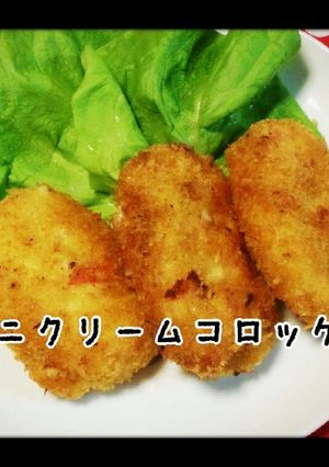 簡単コーンたっぷりカニクリームコロッケ♡-レシピのメイン写真