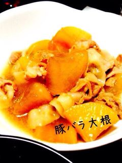 簡単豚バラ大根-レシピのメイン写真