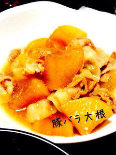 簡単豚バラ大根-レシピのメイン写真