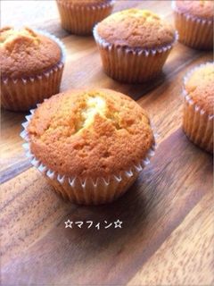 ☆プレーンマフィン☆-レシピのメイン写真