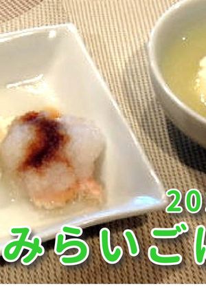 金目鯛の大根おろし、バニラアイス添え-レシピのメイン写真
