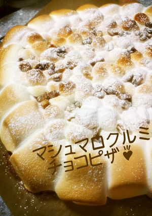 ＨＢでマシュマロ胡桃チョコピザ-レシピのメイン写真