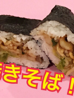 焼きそば ぎらず 《おにぎらず-レシピのメイン写真