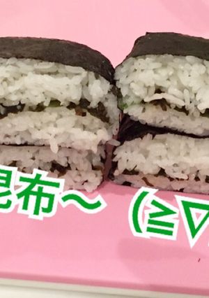 塩昆布と大葉の おにぎらず-レシピのメイン写真