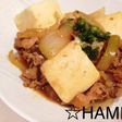 生姜のあったか肉豆腐♡
