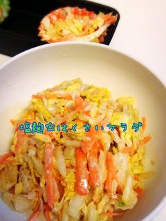 塩麹☆はくさいサラダ-レシピのメイン写真
