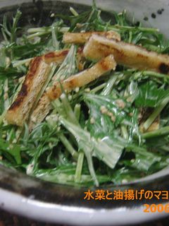水菜と油揚げのマヨポン酢サラダ-レシピのメイン写真