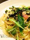 * 水菜とベーコンの柚子胡椒パスタ *