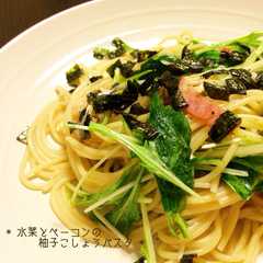 รูปของ * 水菜とベーコンの柚子胡椒パスタ *