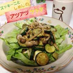 รูปของ ズッキーニとしめじのアツアツサラダ