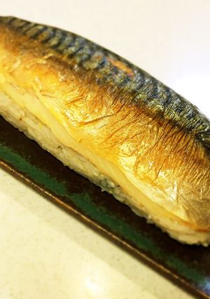 焼き鯖寿司-レシピのメイン写真