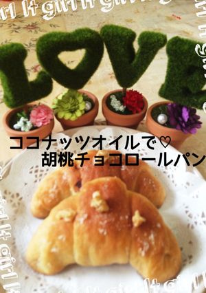 ココナッツオイルで♡胡桃チョコロールパン-レシピのメイン写真