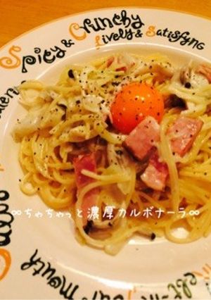 ∞ちゃちゃっと濃厚カルボナーラ∞-レシピのメイン写真