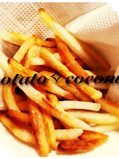 簡単✧ココナッツオイルでポテトフライ-レシピのメイン写真