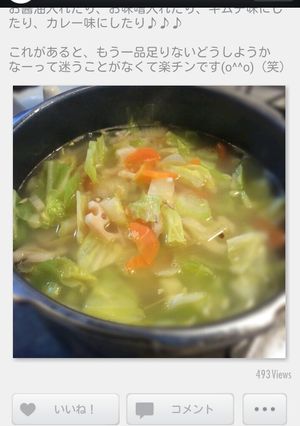 噛みごたえある具だくさんスープ-レシピのメイン写真