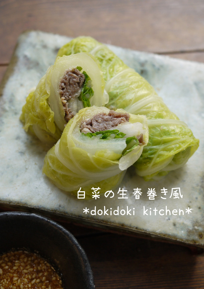 白菜の生春巻き風-レシピのメイン写真